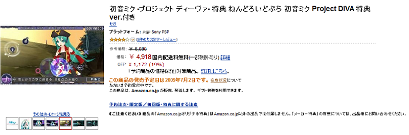 amazon2 Click to go to Amazon Japan's Product Page!