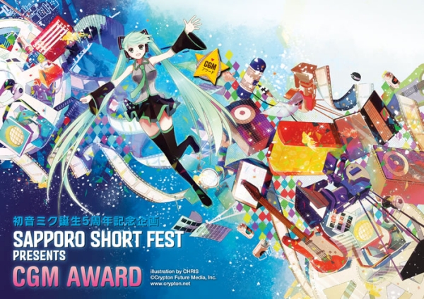 Sapporo Short Fest Presents CGM Award