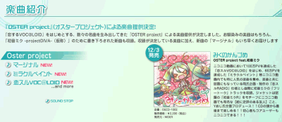 diva_renew20081105b3 And they announced the participation of OSTER project.