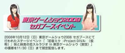 c20081012_miku_14_cs1w1_640x480