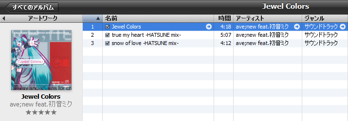 avenew3 This is the tracklist of Jewel Colors