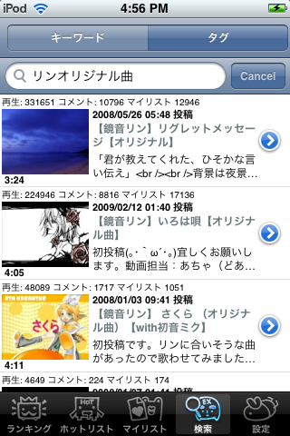 img_0035 Let's try searching for Rin songs...