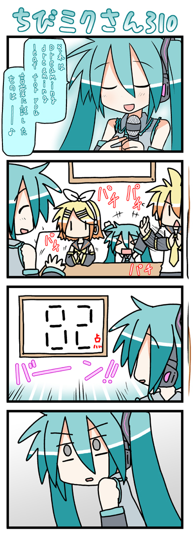 Miku: "At first, I was like 'La-la-la~,' and then I was, 'WTF!?'" Chibi Miku-san Shenanigans