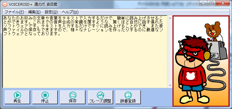 yoshida-ss01