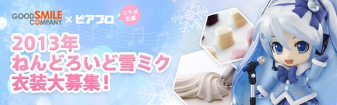 Nendoroid Snow Miku 2013 Design Contest
