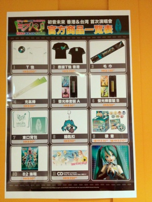 Official Goods at Mikupa HK